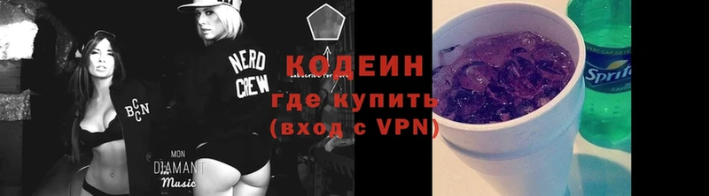 Кодеиновый сироп Lean напиток Lean (лин)  blacksprut tor  Борзя 