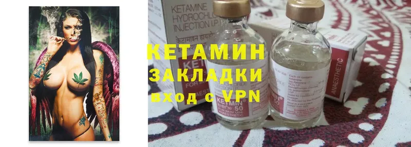 КЕТАМИН ketamine  Борзя 